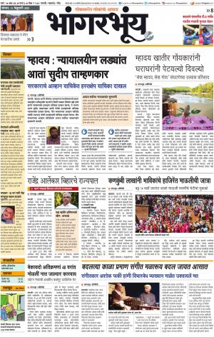 BHAANGARBHUIN cover image