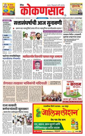 KONKANSAAD cover image