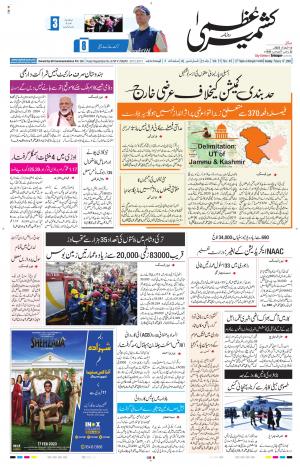 Kashmir Uzma  cover image