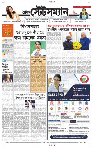 Dainik-Statesman cover image