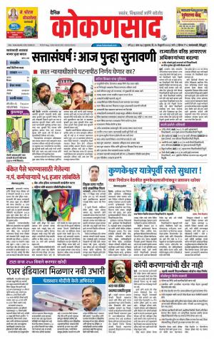 KONKANSAAD cover image