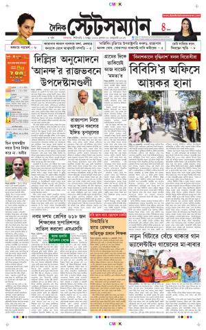 Dainik-Statesman cover image