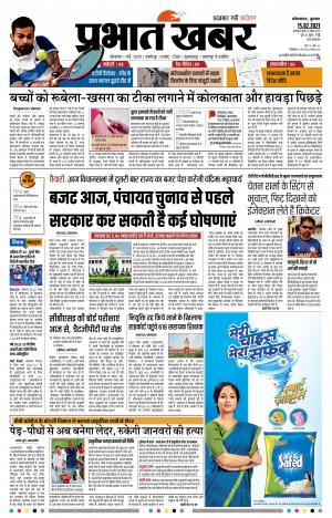 KOLKATA - City e-newspaper in Hindi by Prabhat Khabar