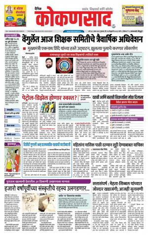 KONKANSAAD cover image
