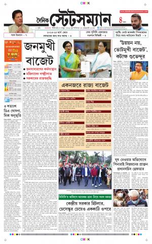 Dainik-Statesman cover image