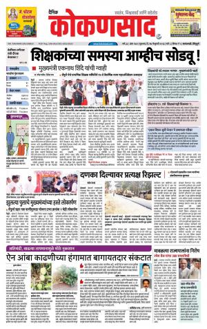 KONKANSAAD cover image