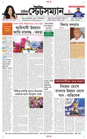 Dainik-Statesman cover image