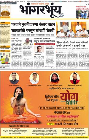 BHAANGARBHUIN cover image