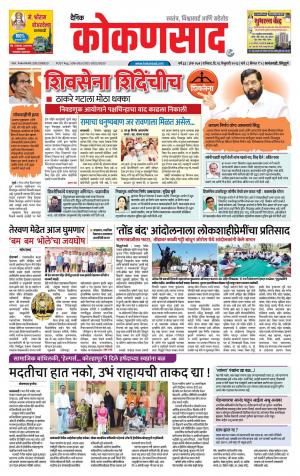KONKANSAAD cover image