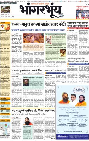 BHAANGARBHUIN cover image