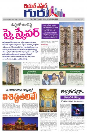 Telugu Version cover image