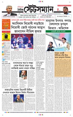 Dainik-Statesman cover image