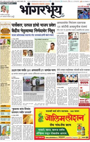 BHAANGARBHUIN cover image