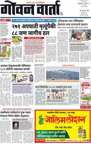 GOAN VARTA cover image