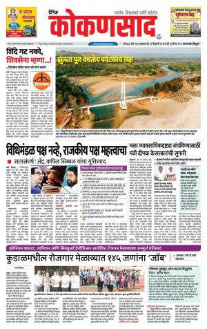 KONKANSAAD cover image