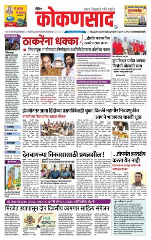 KONKANSAAD cover image