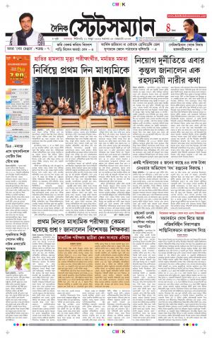 Dainik-Statesman cover image