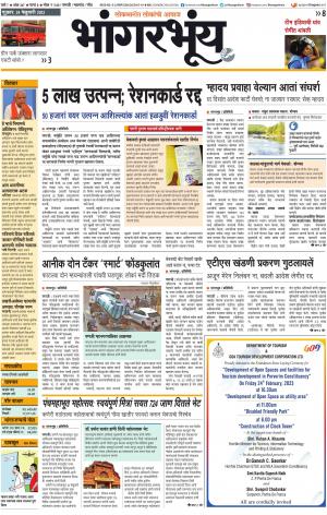 BHAANGARBHUIN cover image