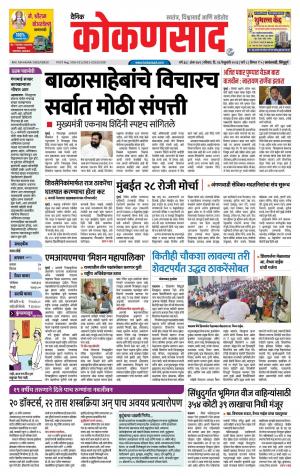 KONKANSAAD cover image