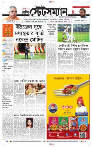 Dainik-Statesman cover image