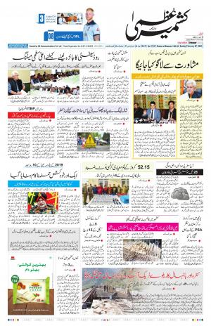 Kashmir Uzma  cover image