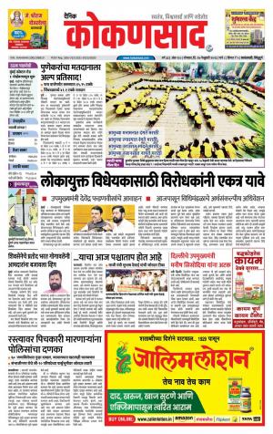 KONKANSAAD cover image