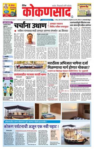 KONKANSAAD cover image
