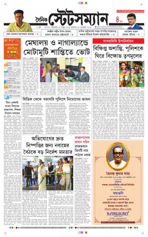 Dainik-Statesman cover image