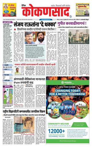 KONKANSAAD cover image