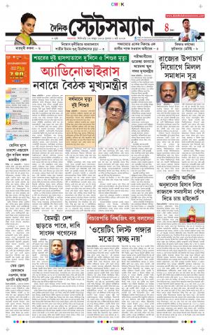 Dainik-Statesman cover image
