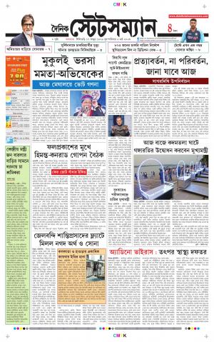Dainik-Statesman cover image