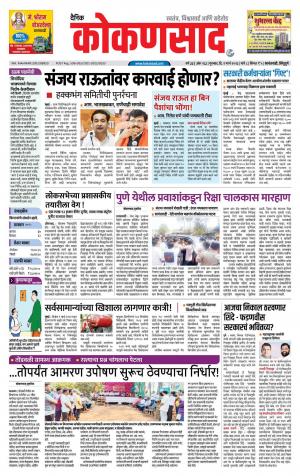KONKANSAAD cover image