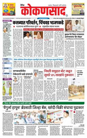 KONKANSAAD cover image