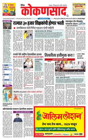 KONKANSAAD cover image