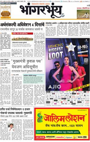 BHAANGARBHUIN cover image