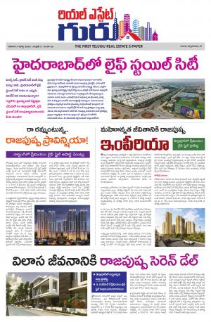Telugu Version cover image