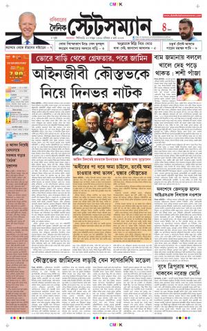 Dainik-Statesman cover image