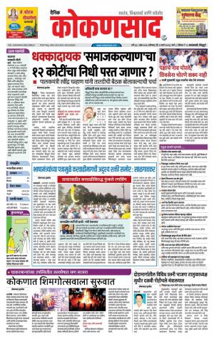KONKANSAAD cover image