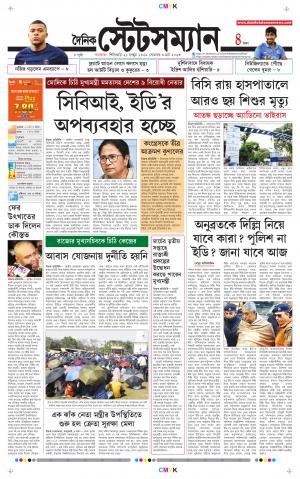Dainik-Statesman cover image