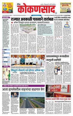 KONKANSAAD cover image