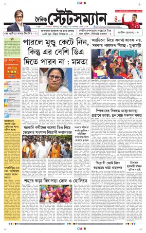 Dainik-Statesman cover image