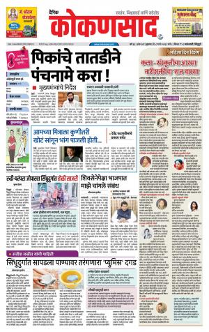 KONKANSAAD cover image