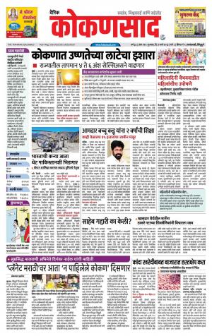 KONKANSAAD cover image