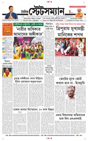 Dainik-Statesman cover image