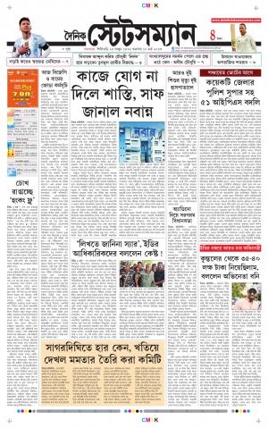 Dainik-Statesman cover image