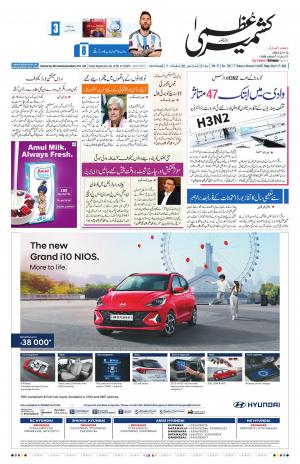 Kashmir Uzma  cover image