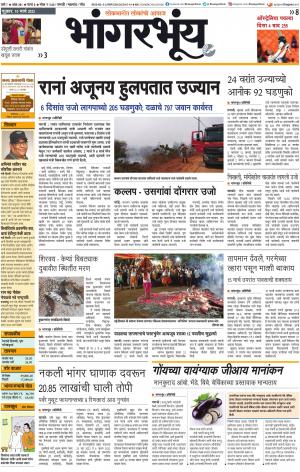 BHAANGARBHUIN cover image
