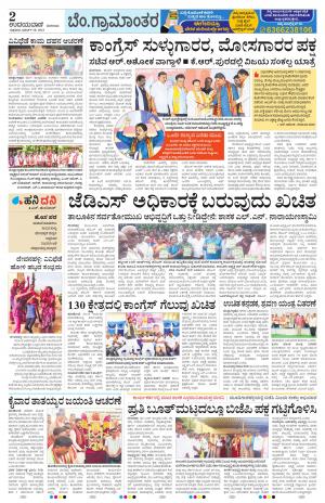 Kannada visual data 2