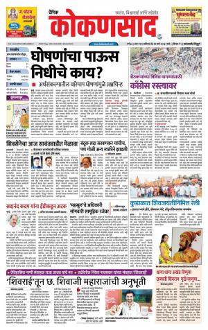 KONKANSAAD cover image