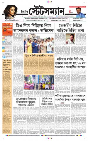 Dainik-Statesman cover image